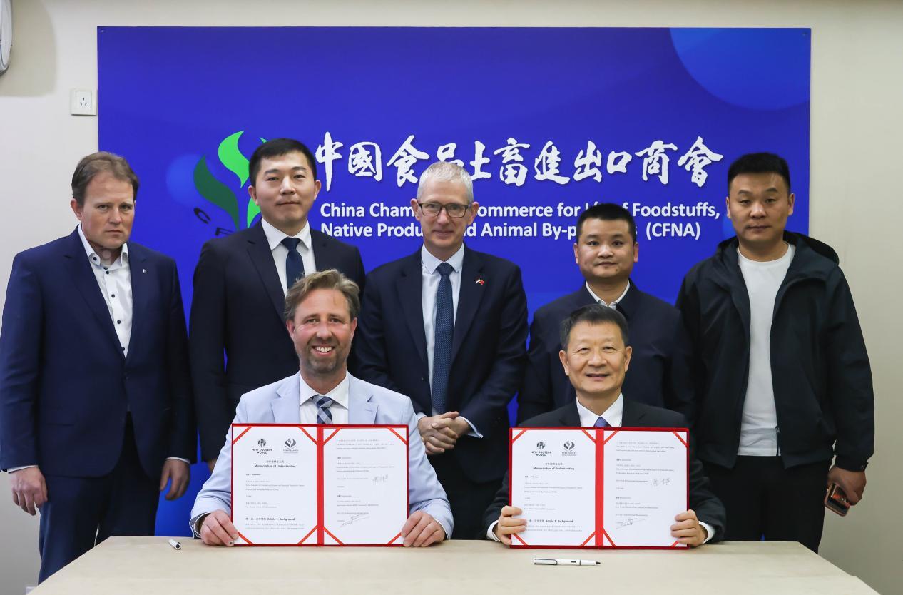 曹德荣会长会见荷兰昆虫蛋白企业代表(图1)