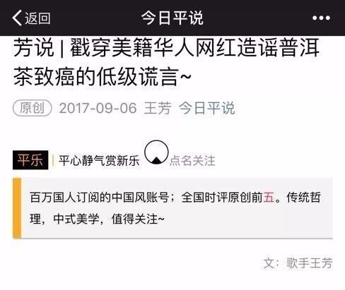 方舟子：全面反驳为普洱茶站台的“专家”们(图3)